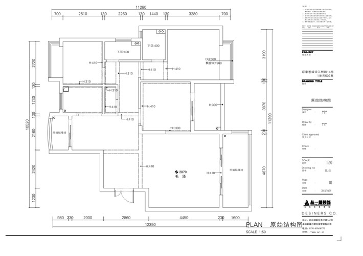 原始结构