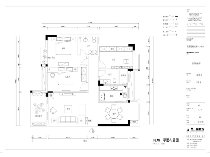 平面布置图