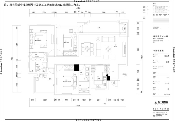 平面布置图