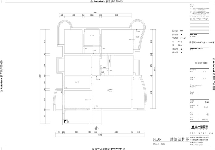 原始结构图