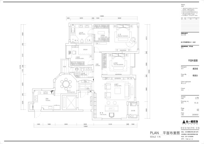 平面方案